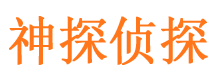 东兴捉小三公司